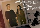 Review Drama Now We are Breaking Up, Drama Terbaru Song Hye Kyo