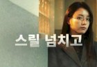 Han Hyo Joo Pamerkan Kemampuan Sebagai Agen Elit & Ibu Dalam Drama Misteri Moving