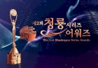 Inilah Daftar Pemenang Blue Dragon Film Awards 2023
