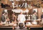 Review Drama Korea Bon Appetit Your Majesty